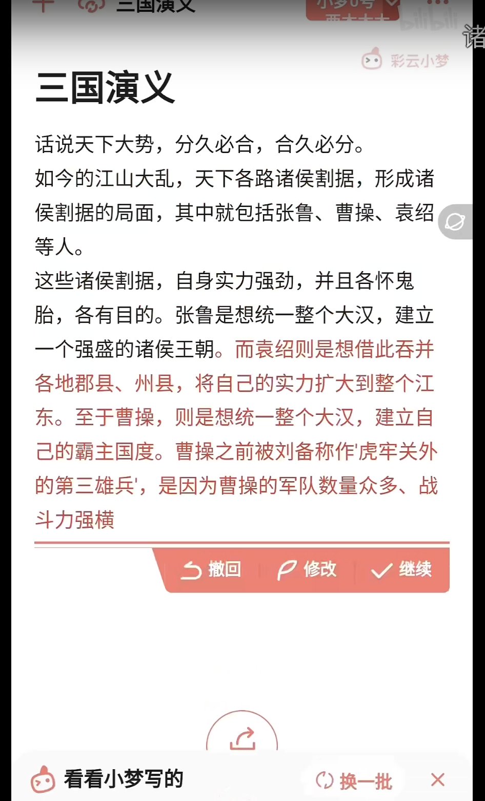 袁行远|让00后疯狂的超级算法