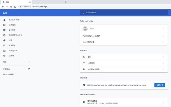 Sidekick浏览器官方版 v87.7.36.5901-劳模下载