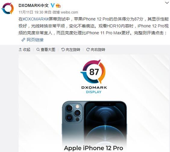 实锤|DXO公布iPhone12 Pro屏幕得分，结果不如一加，屏幕泛黄实锤