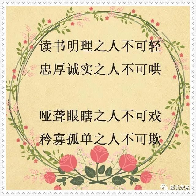 为人处世|为人处世,赵氏老祖宗留下的金句,建议收藏分享