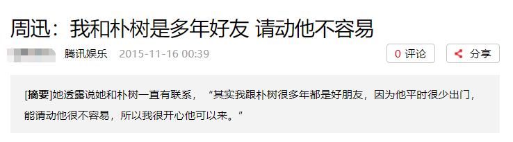  年后|周迅、朴树同期下场玩乐队，20年后恋人变老友，默契却依旧