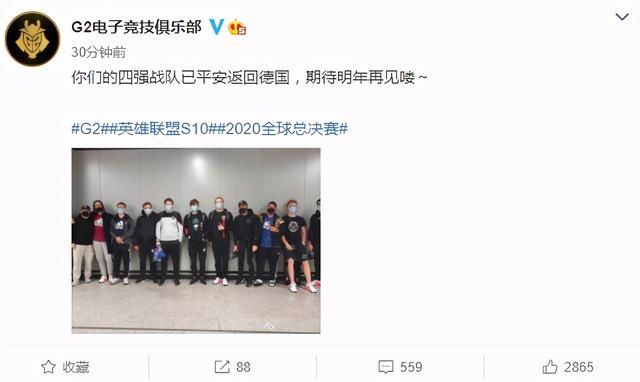 平安|英雄联盟G2：你们的四强战队已平安返回德国，明年不见不散
