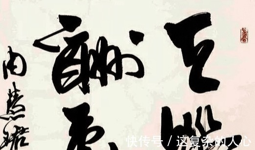 王羲之&女书法名家周慧珺也在地上写起了大字,玩起了曾翔那一套!