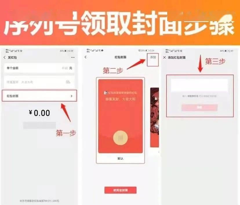 qq|我在抖音卖红包封面，月入150万