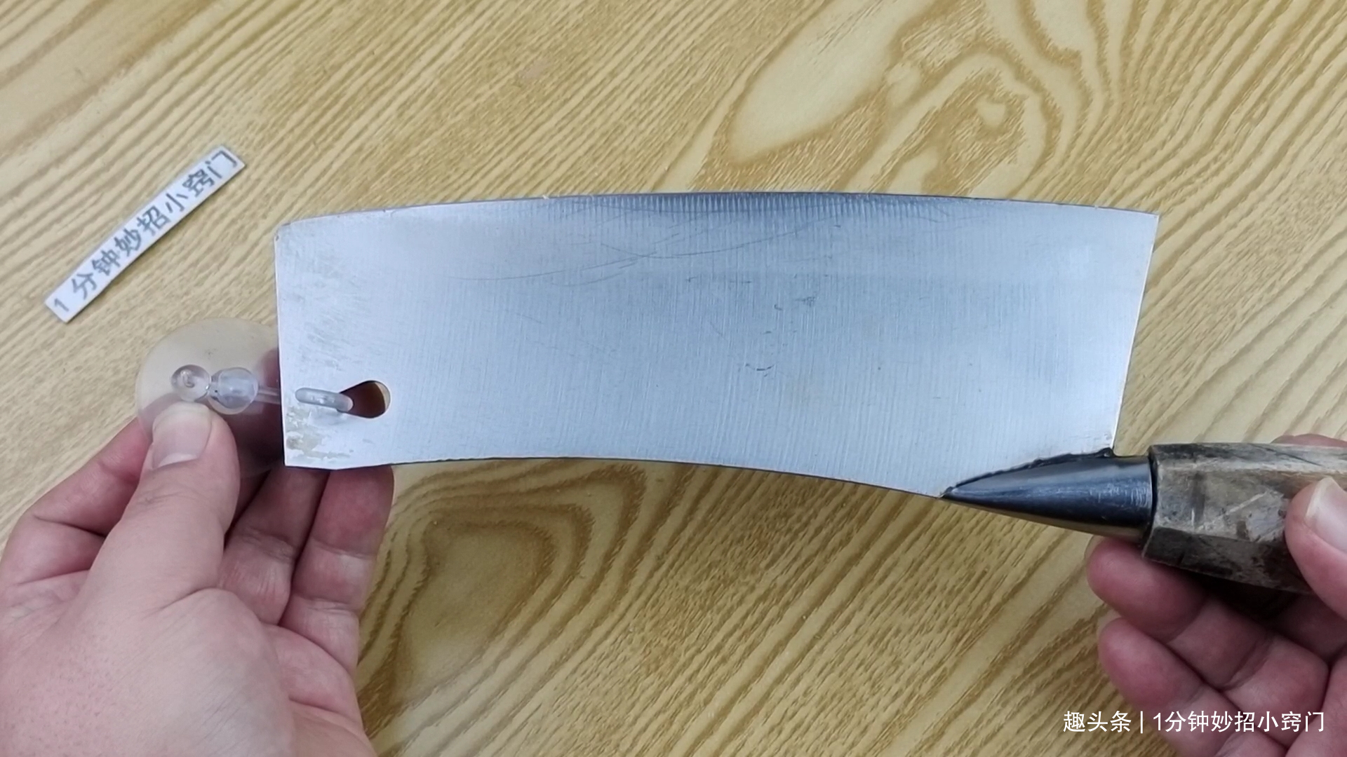 家里菜刀有圆孔的要留意，我是刚知道的，上面居然还有个隐藏功能