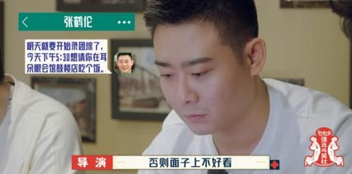 孟鹤堂|《德云斗笑社》第二季：栾云平烧饼孟鹤堂，谁的饭局更有人气