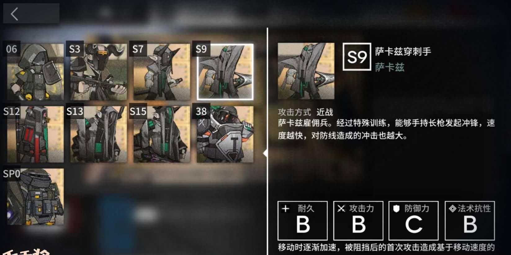 降临|明日方舟燃灰行动速报：萨卡兹噩梦再降临，3级词条满是针对