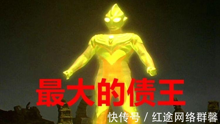 加坦杰厄|奥特曼 新生代债王观众不满意，迪迦更过分为什么没人批评？