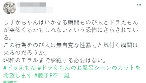 动画|鼓励性犯罪？日本网民请愿删除《哆啦A梦》这一镜头