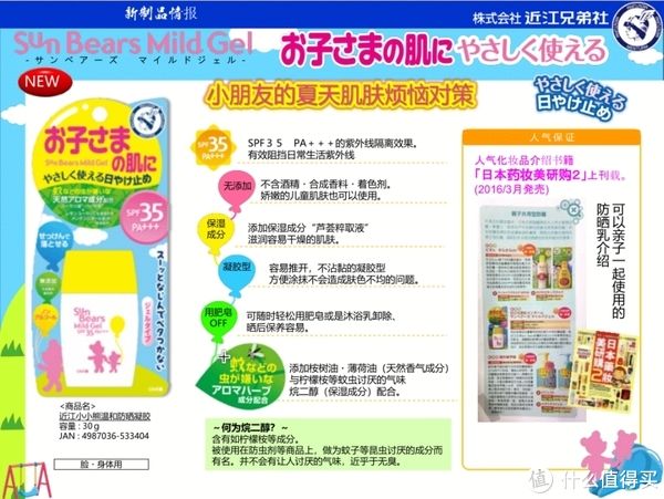 sp 品牌专栏 篇三：深受消费者喜欢的护肤品牌-近江兄弟