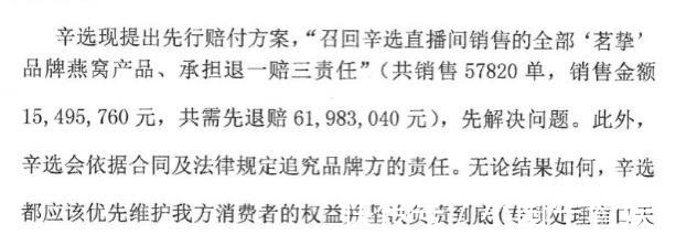 辛巴|继辛巴假燕窝事件后，又有一主播卖假货曝光，竟用鸭肉干充牛肉干