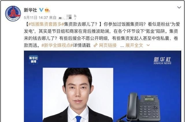 倒奶打投的背后，粉丝们的钱最终进了谁的腰包？