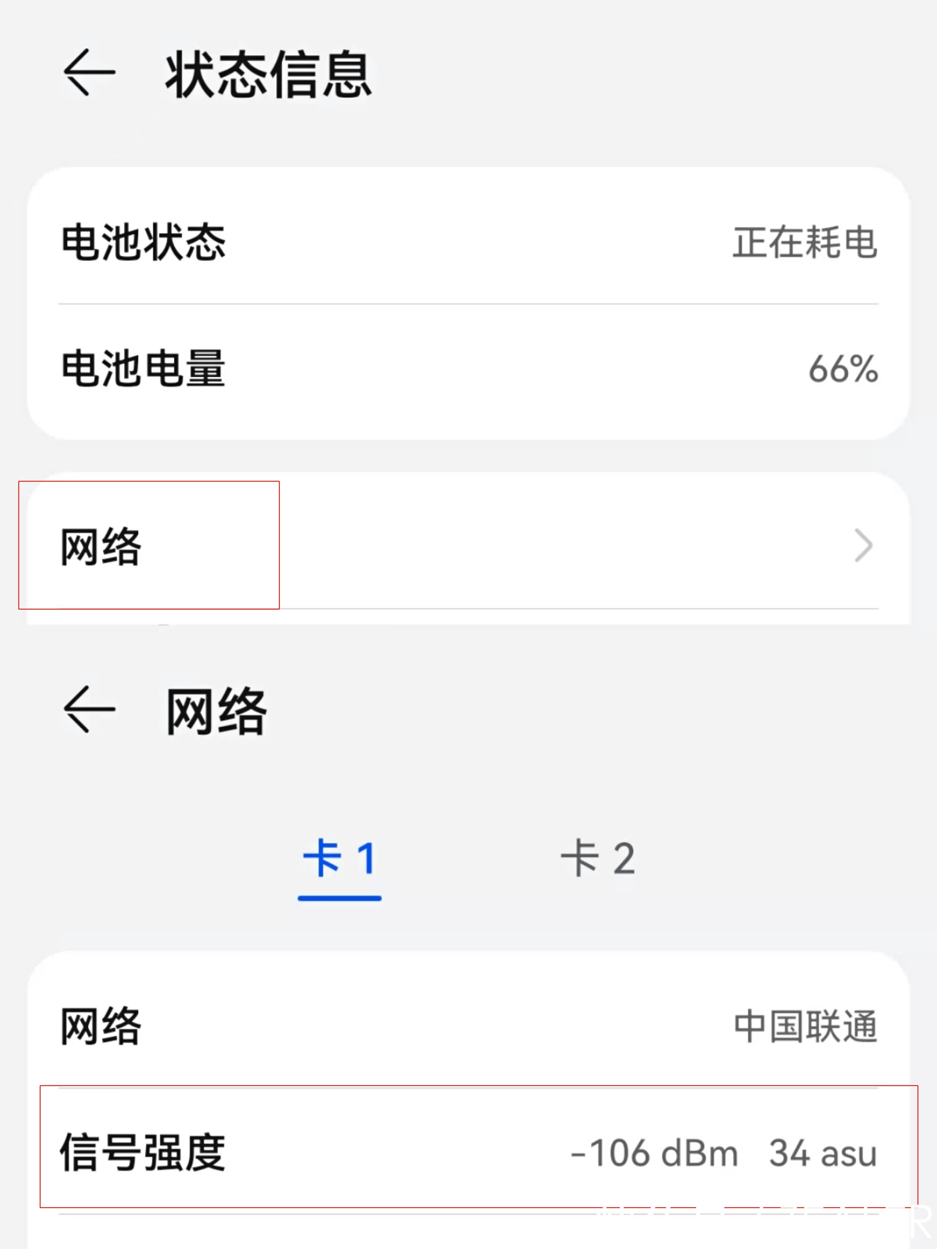 iphone|手机信号的强弱和什么有关系？如何让手机信号变强？