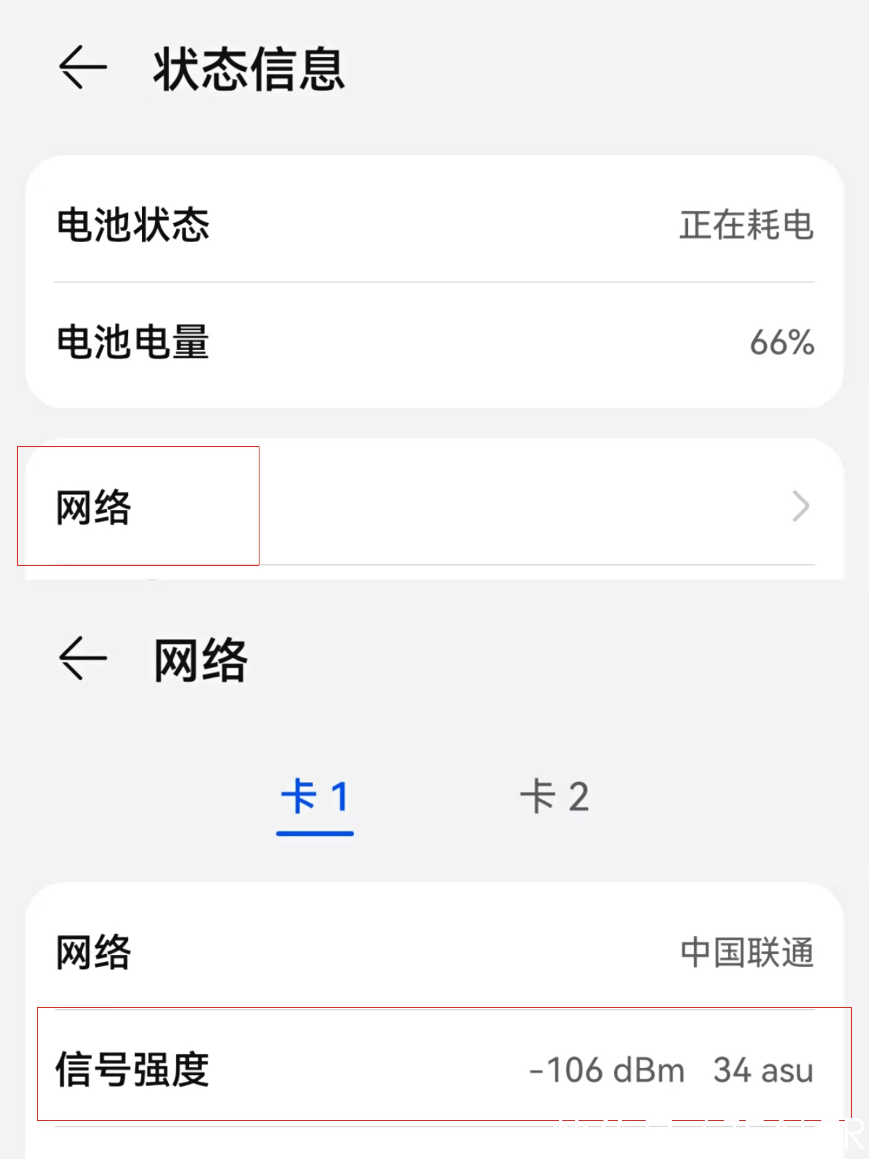 手机信号|手机信号的强弱和什么有关系?如何让手机信号变强?