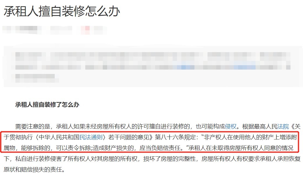 租房|台湾明星在北京租房,装修风格改变房屋全貌,网友怒批不体恤房东