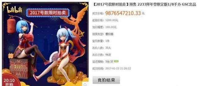 法拍|80 元游戏卡被炒到 8700 万，更魔幻的还在后头...