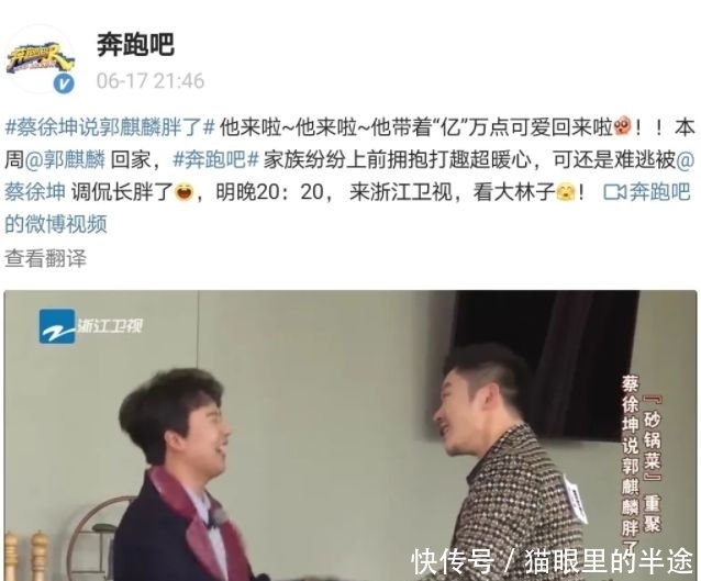 蓝台|是巧合还是意外？蓝台公然内涵郭麒麟，王惠也受牵连