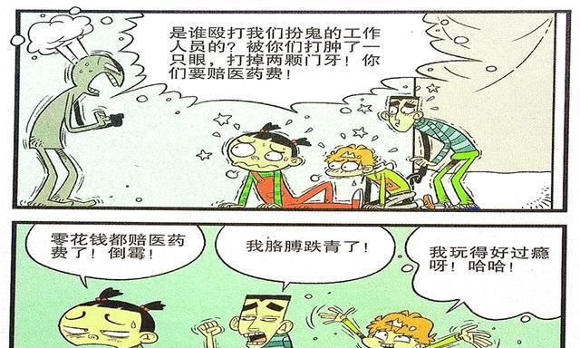 金金|衰漫画：衰衰从喜到悲发现老师秘密？个人痛说道出艰辛往事