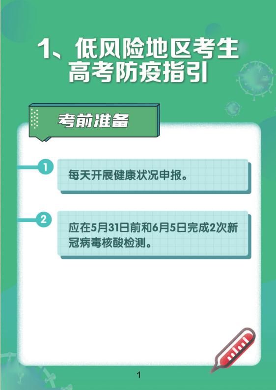 广州|广州高考如何安排？官方回应