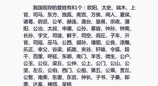  数学|教数学的宇文老师都去哪了？那些酷酷的复姓为何越来越少？很多人不知道