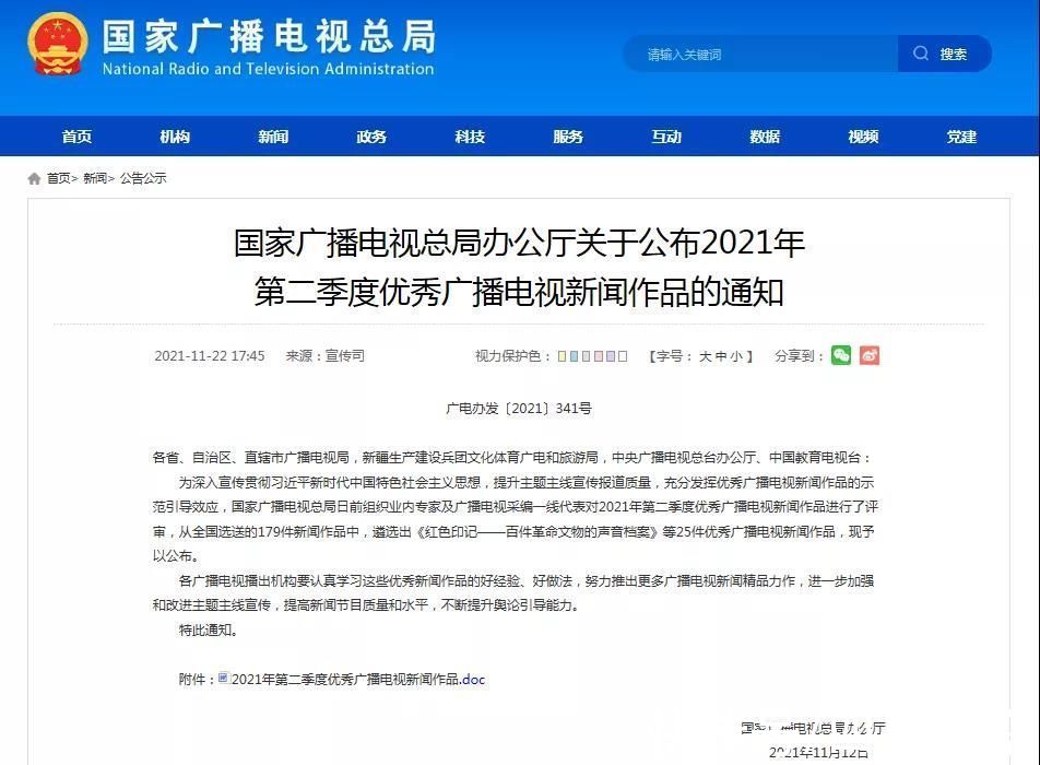 中国考古学会$“吃土达人”跃升“高科技玩家”，川台特别直播《三星堆新发现?揭秘》获奖了