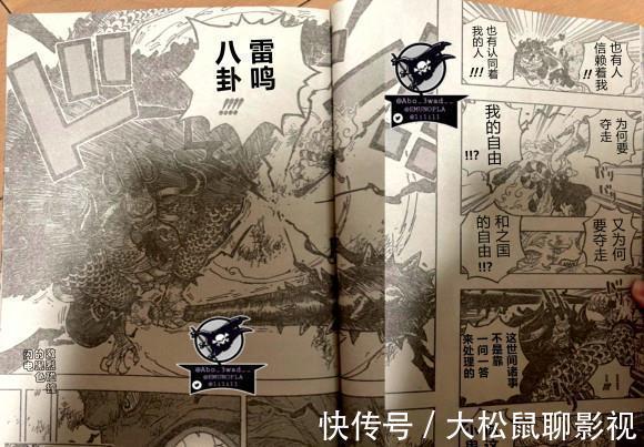 凯多|海贼王1024话汉化,为报霜月牛丸一饭之恩,大和决心对抗父亲凯多