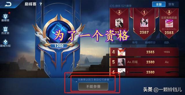 王者|王者荣耀：S21有无数王者一星就不排位的大神，这模式真凉了？