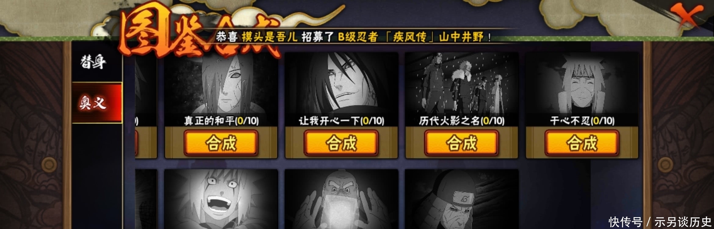 水门|火影手游:秽土水门配件悄然上线!嘲讽奥义现身,珍贵替身成亮点