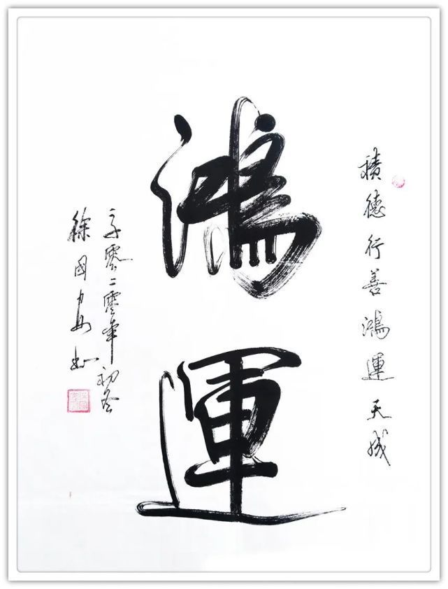 国家博物馆$书画名家徐国安:「文化强国推广计划」年度风采展