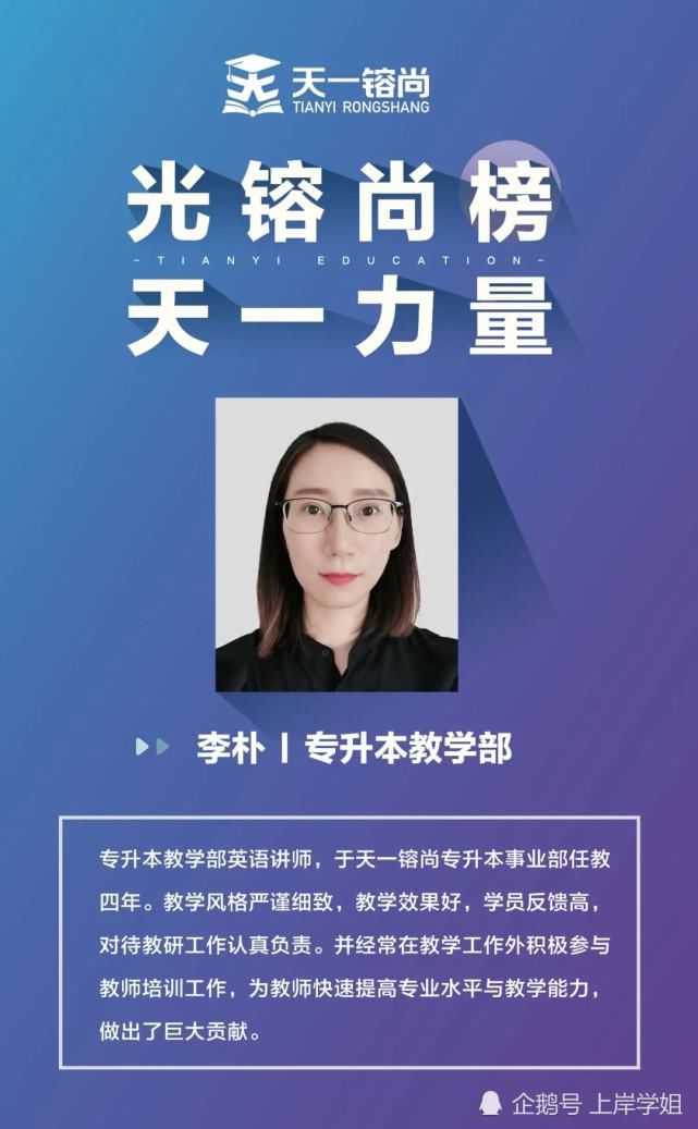 镕尚|天一镕尚标杆员工系列报道之李朴老师