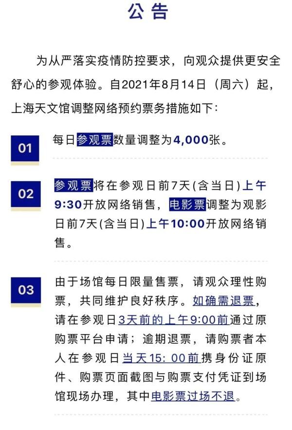 价格法|30元门票被黄牛炒到150元？官方出手了