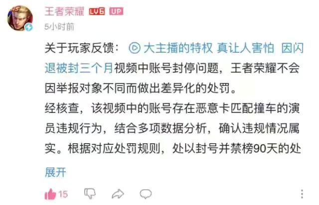 封号|北慕大主播特权再现，断网挂机仅扣7分，对比后羿真是双标现场