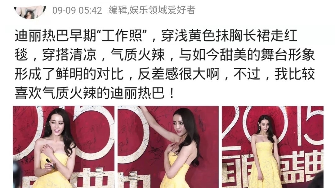 杨颖|迪丽热巴早期工作照被翻出,站在红毯上扭扭捏捏,被指“像杨颖”