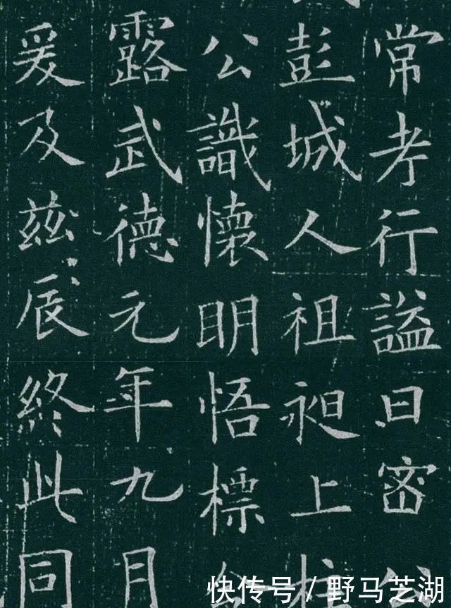 中国历史#欧阳询81岁的遗作问世,据说曾陪葬了唐太宗,已失传1000多年了!