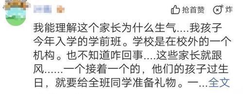 疏忽大意|幼儿园孩子互赠礼物,花1千元换回“小纸人”,妈妈:太不公平了