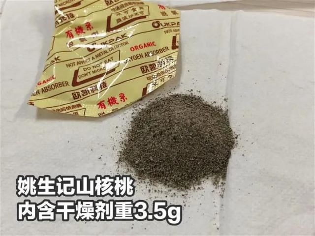 山核桃|标重250g的山核桃，盒子重132g？网购山核桃原来水这么深