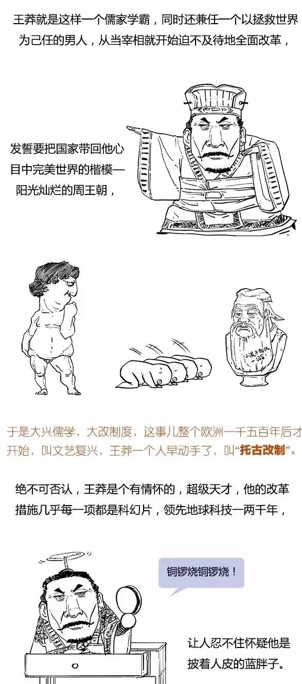 还债|图解西汉：整个王朝都在帮武帝还债！