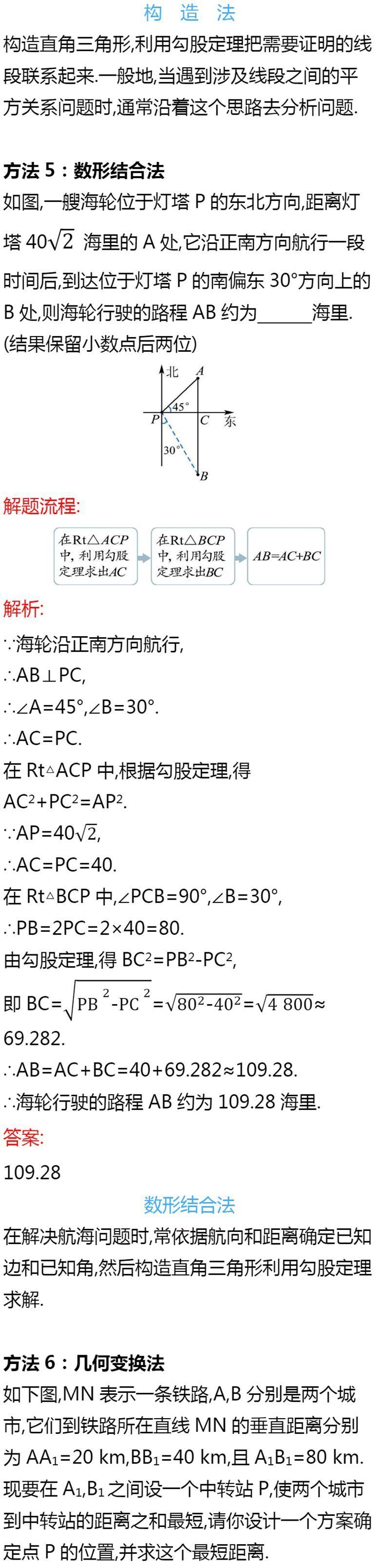 初一、初二数学易错知识点总结，建议收藏！