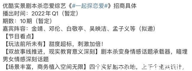 又有新恋综可以看啦,光听名字就很甜,观察室嘉宾引人期待