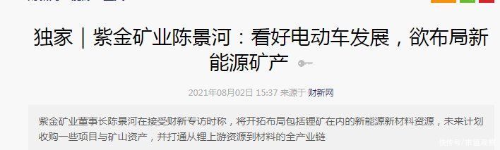 布局|2700亿矿业巨头欲布局锂矿，打的什么牌？
