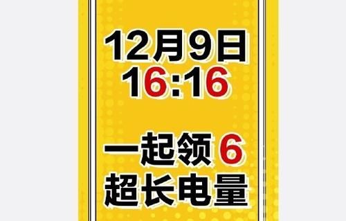 电池|联想乐檬K12系列官宣续航超6！配备6000mAh电池