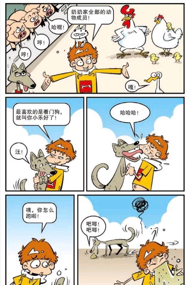 天天|阿衰漫画：阿衰被送到了乡下家仍然天天在网吧打游戏