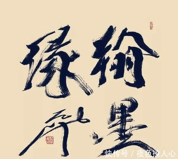 陈献章!第一个书法教授尉天池,书法强悍霸道,似乎有点“用力过猛”