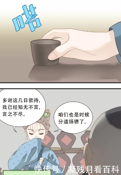 搞笑|搞笑漫画：丫头逃婚遇见创作汉子，为书选名“教主请注意名声”！