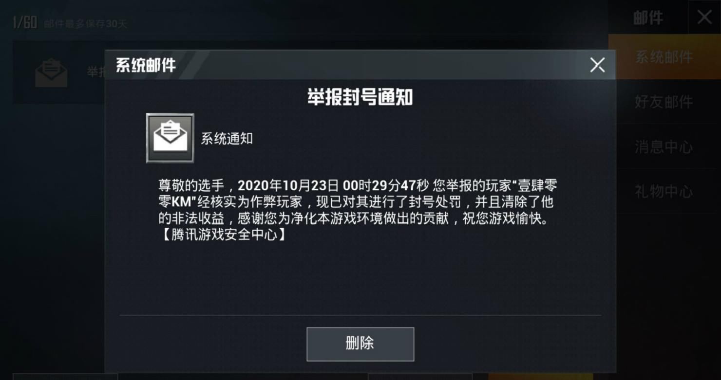 游戏特色|“吃鸡”巧克力返场？光子“官方暗示”被发现，网友：借你吉言！