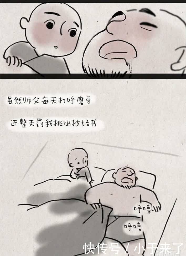 催泪情感漫画：虽然你对我不是很好，但我知道，你是最爱我的人啊