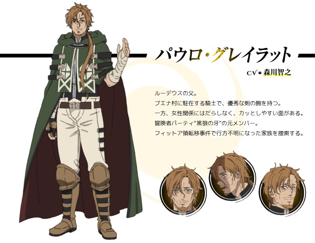 诺伦|无职转生:保罗人设更新,面容憔悴,呆毛诺伦很可爱