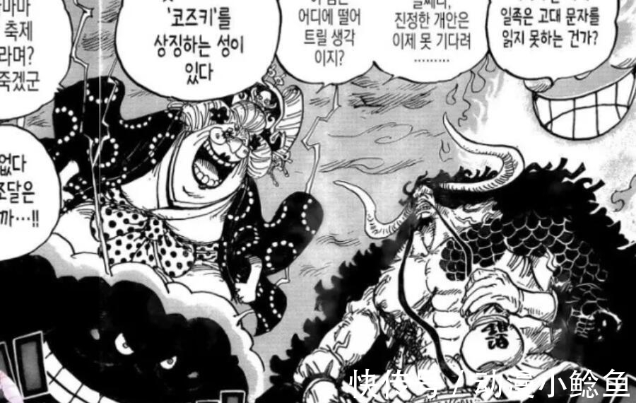 艾斯|黑胡子出场,赤鞘九侠全部“阵亡”,原来白胡子也害怕凯多