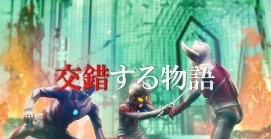 惊喜|每周惊喜加一,《奥特银河格斗2》正式开播,麦克斯又跪了