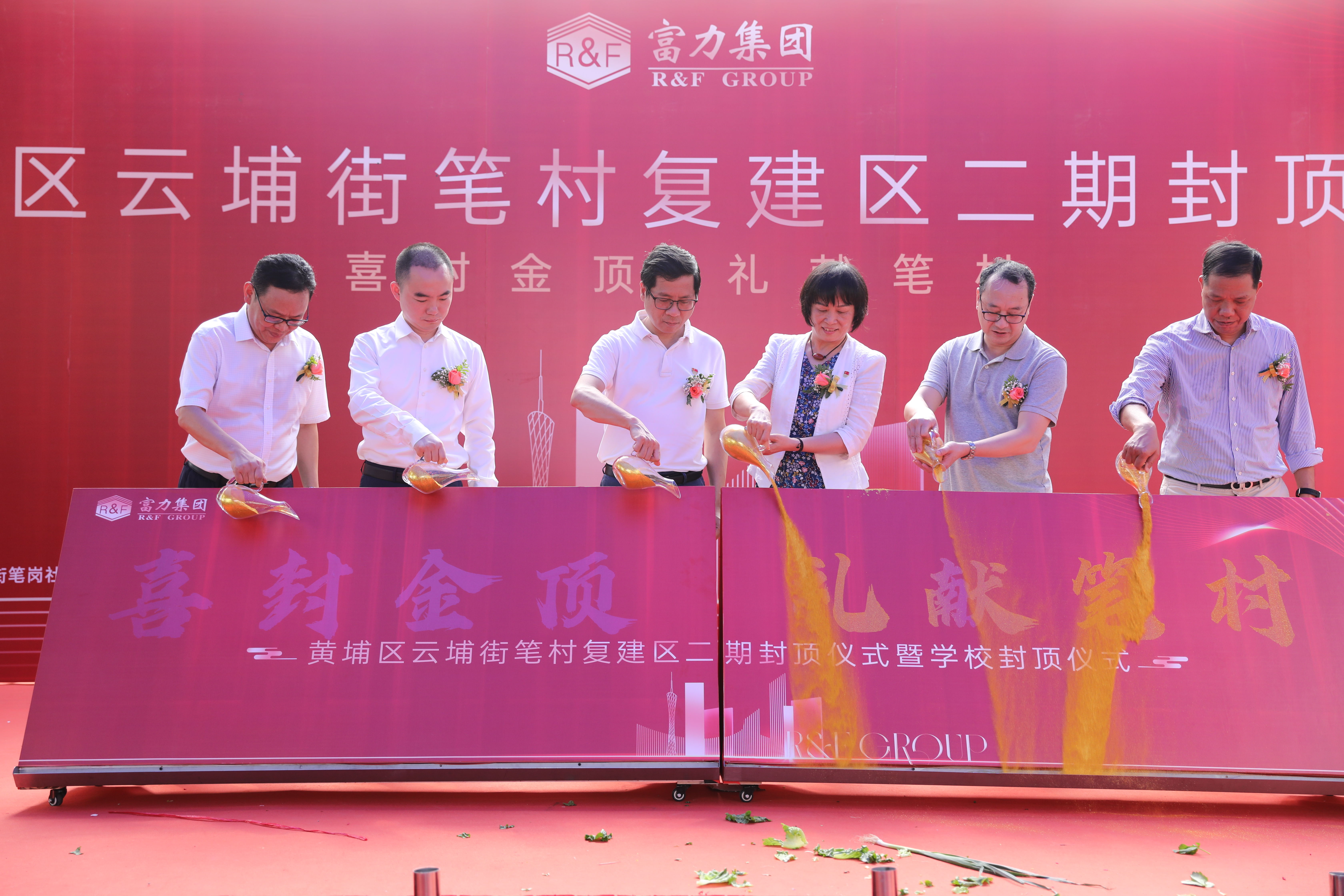 笔村复建区二期和九年一贯制中小学双双封顶|喜迎封顶 赋力更新 | 中小学